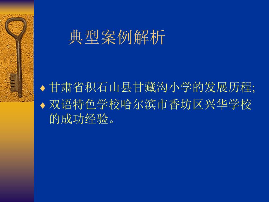 学校发展与教师职业生涯规划(教师)_第3页