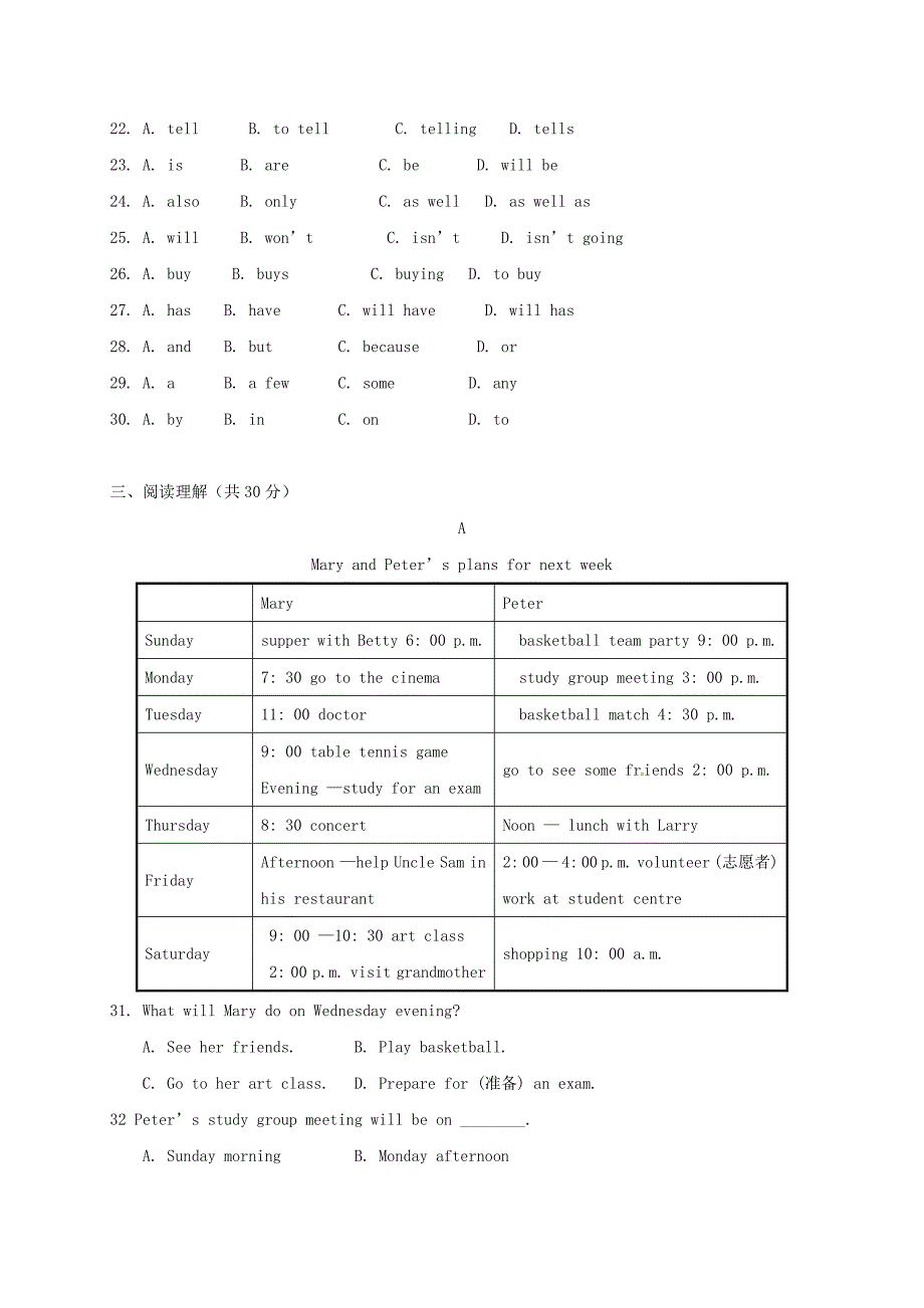 内蒙古鄂尔多斯康巴什新区七年级英语下学期第一次综合素质测评试题无答案人教新目标版_第3页