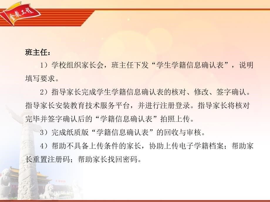 学校级数据核查课件_第5页