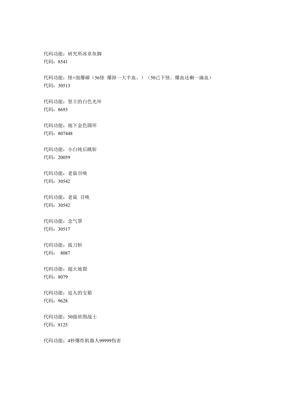 各类辅助代码_第1页