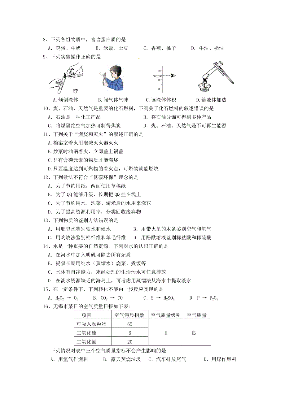 苏州、无锡中考试卷.doc_第2页