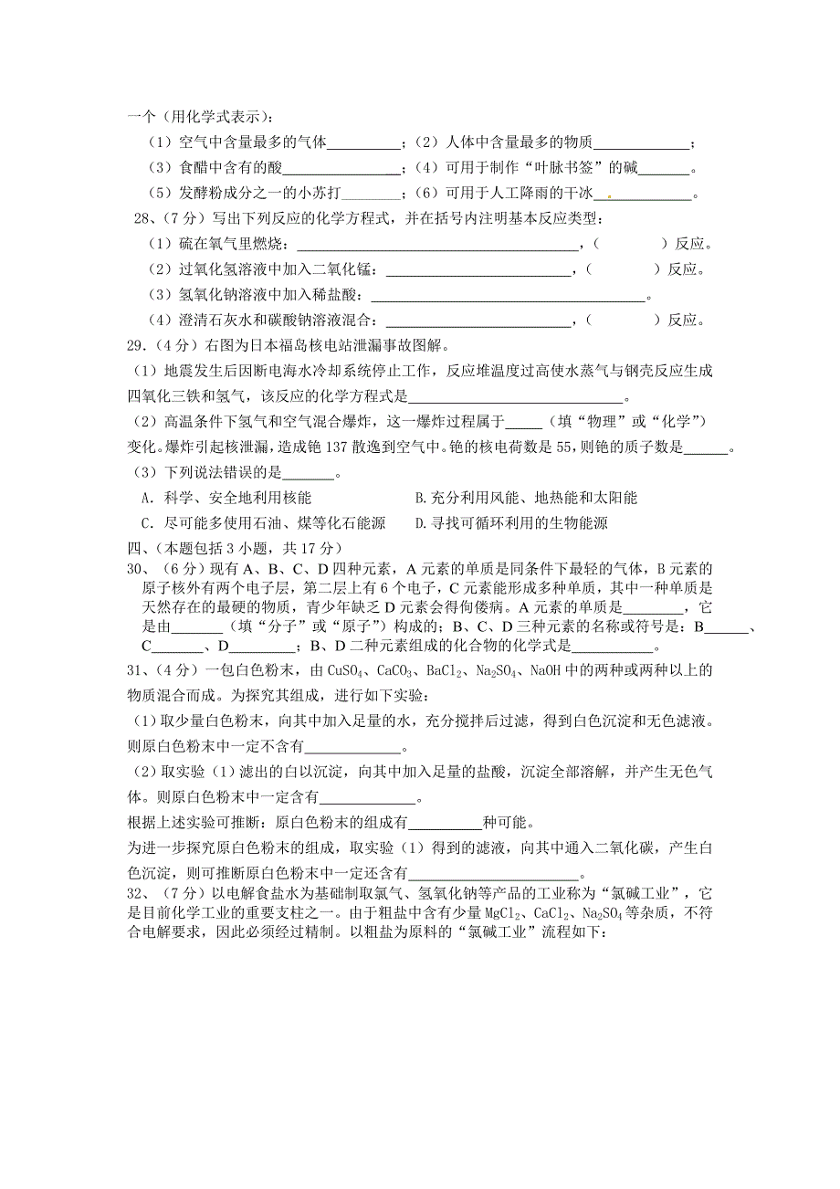 苏州、无锡中考试卷.doc_第5页