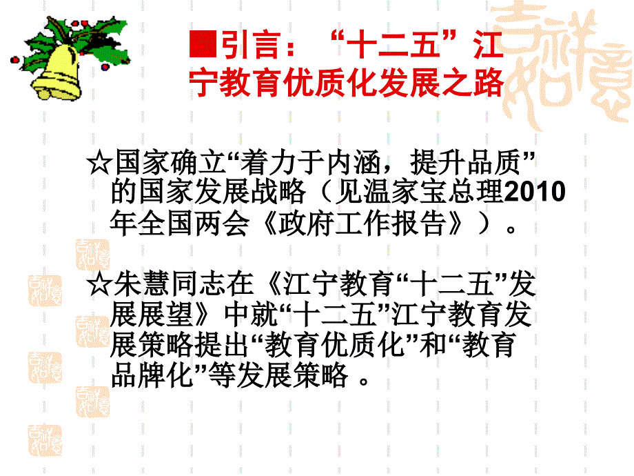 教师如何提升教学品质_第2页