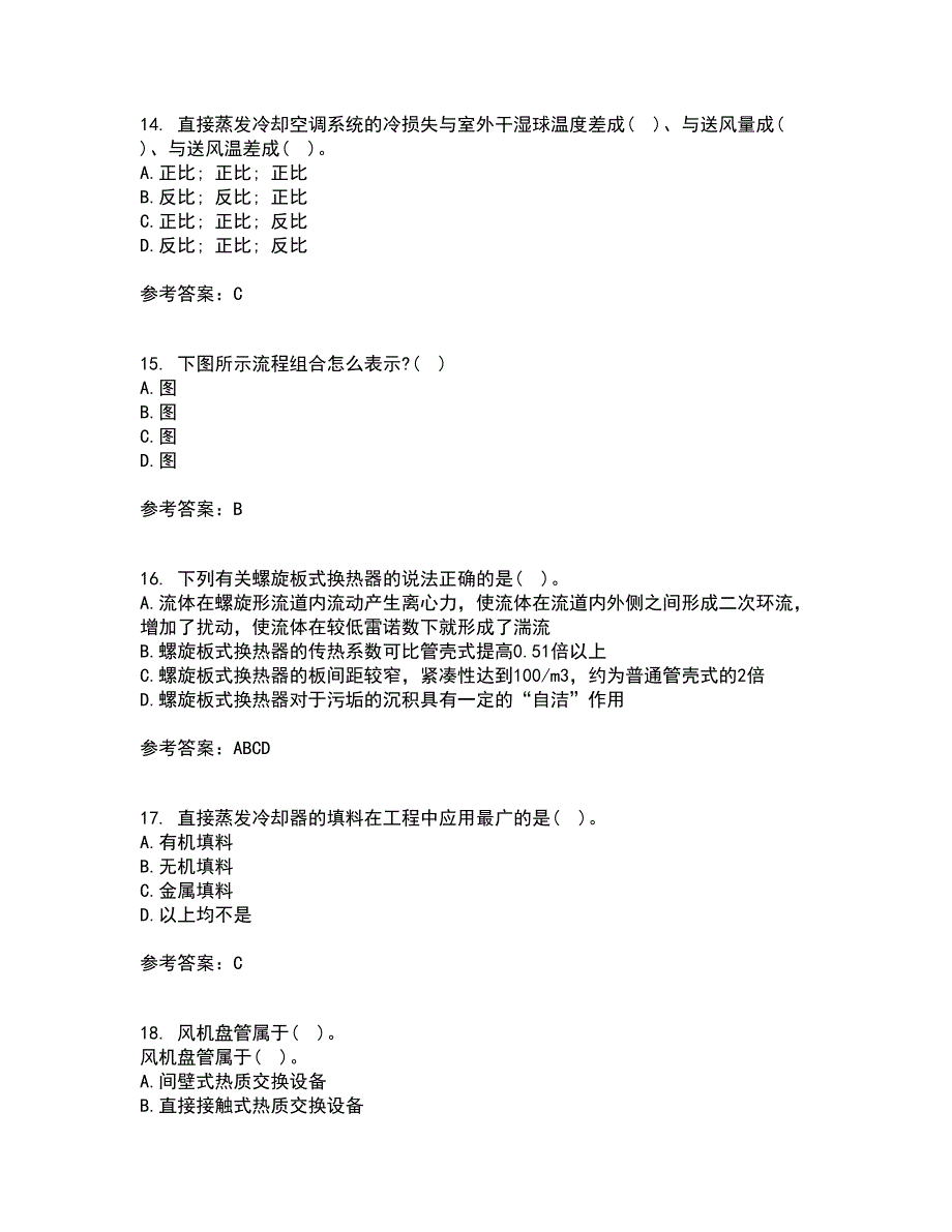 大连理工大学21秋《热质交换与设备》在线作业三满分答案60_第4页