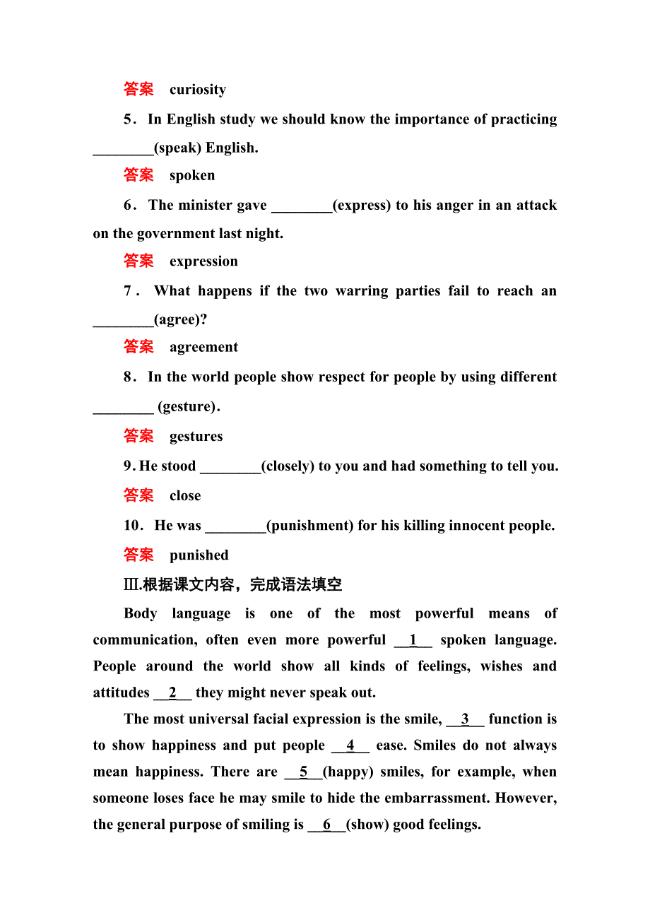 【最新】人教版高中英语必修四：双基限时练【12】含答案解析_第2页