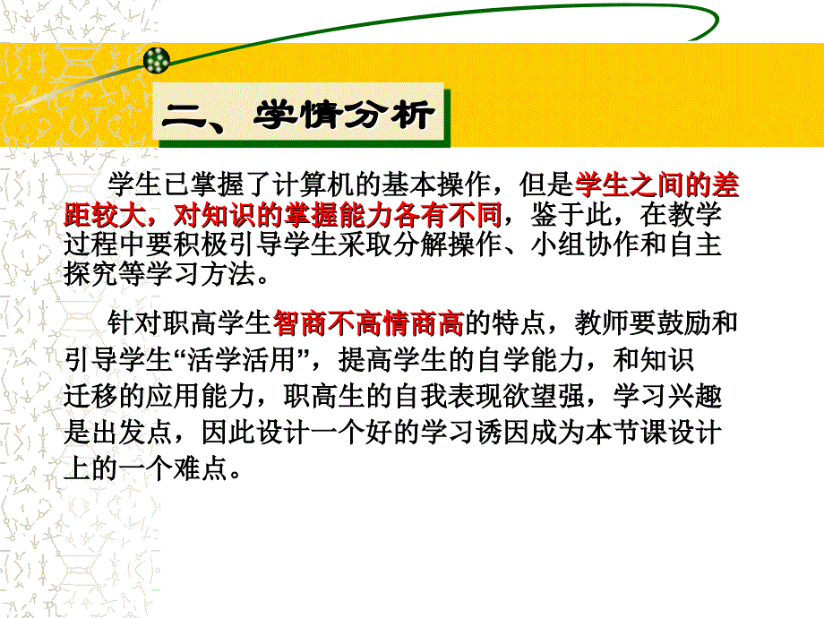 全文宣传海报教案_第4页