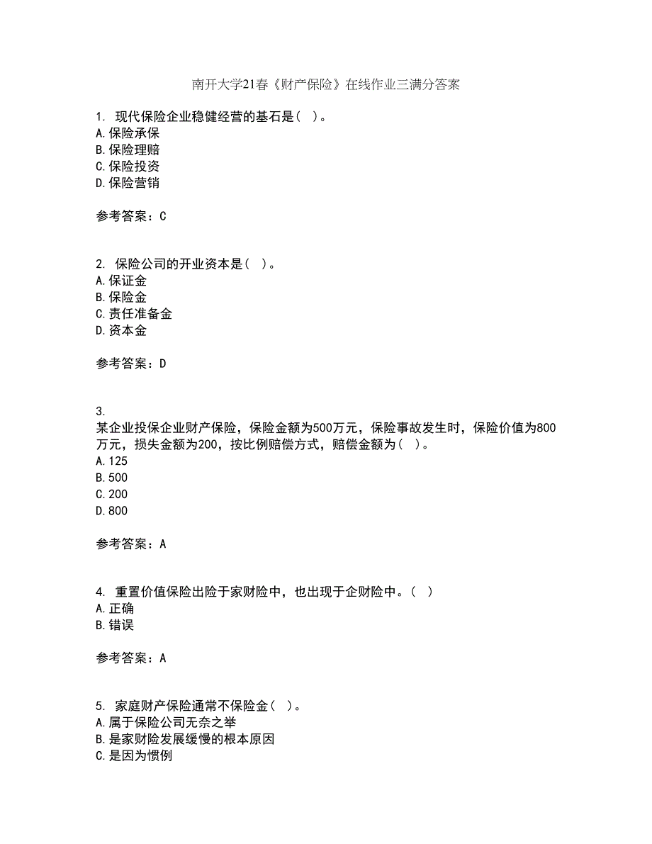 南开大学21春《财产保险》在线作业三满分答案75_第1页