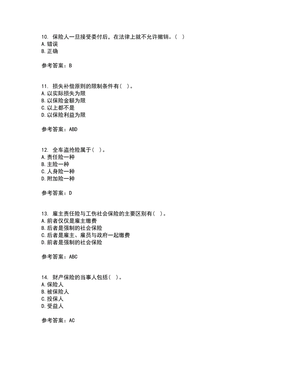 南开大学21春《财产保险》在线作业三满分答案75_第3页