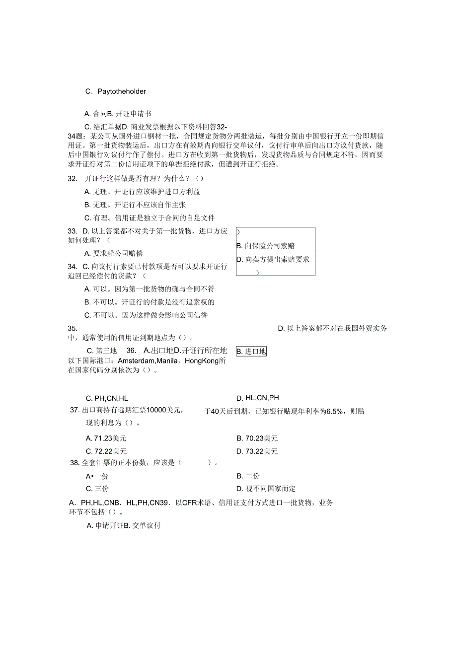 2013年全国国际商务单证专业考试试题及答案_第4页