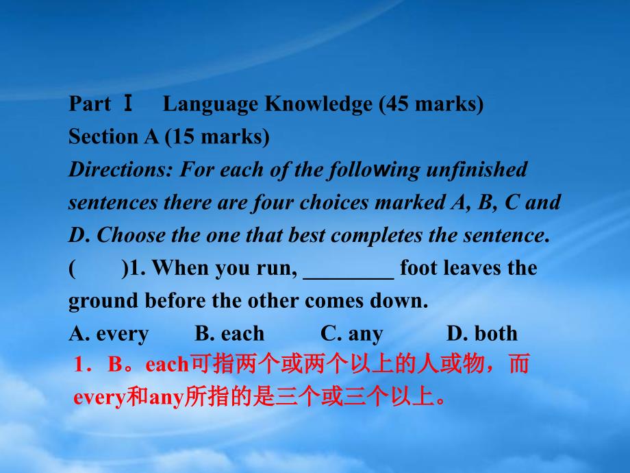 高考英语一轮复习 同步测试卷1课件_第2页