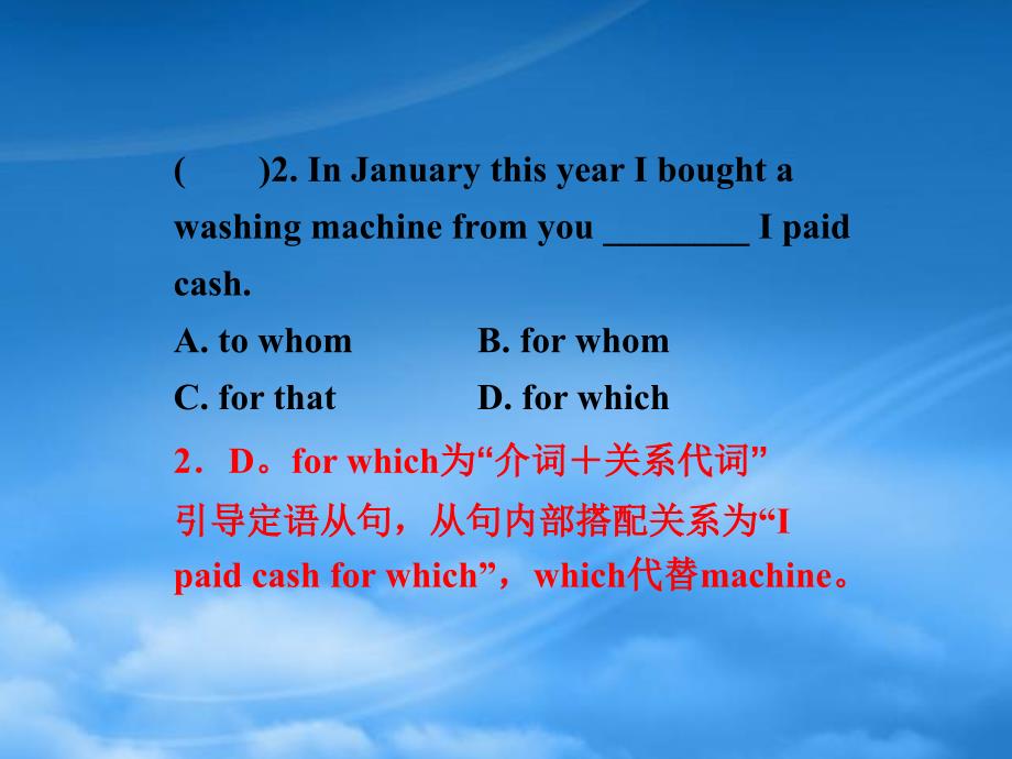 高考英语一轮复习 同步测试卷1课件_第3页