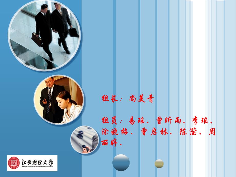 三种公司治理模式比较PPT31张课件_第1页