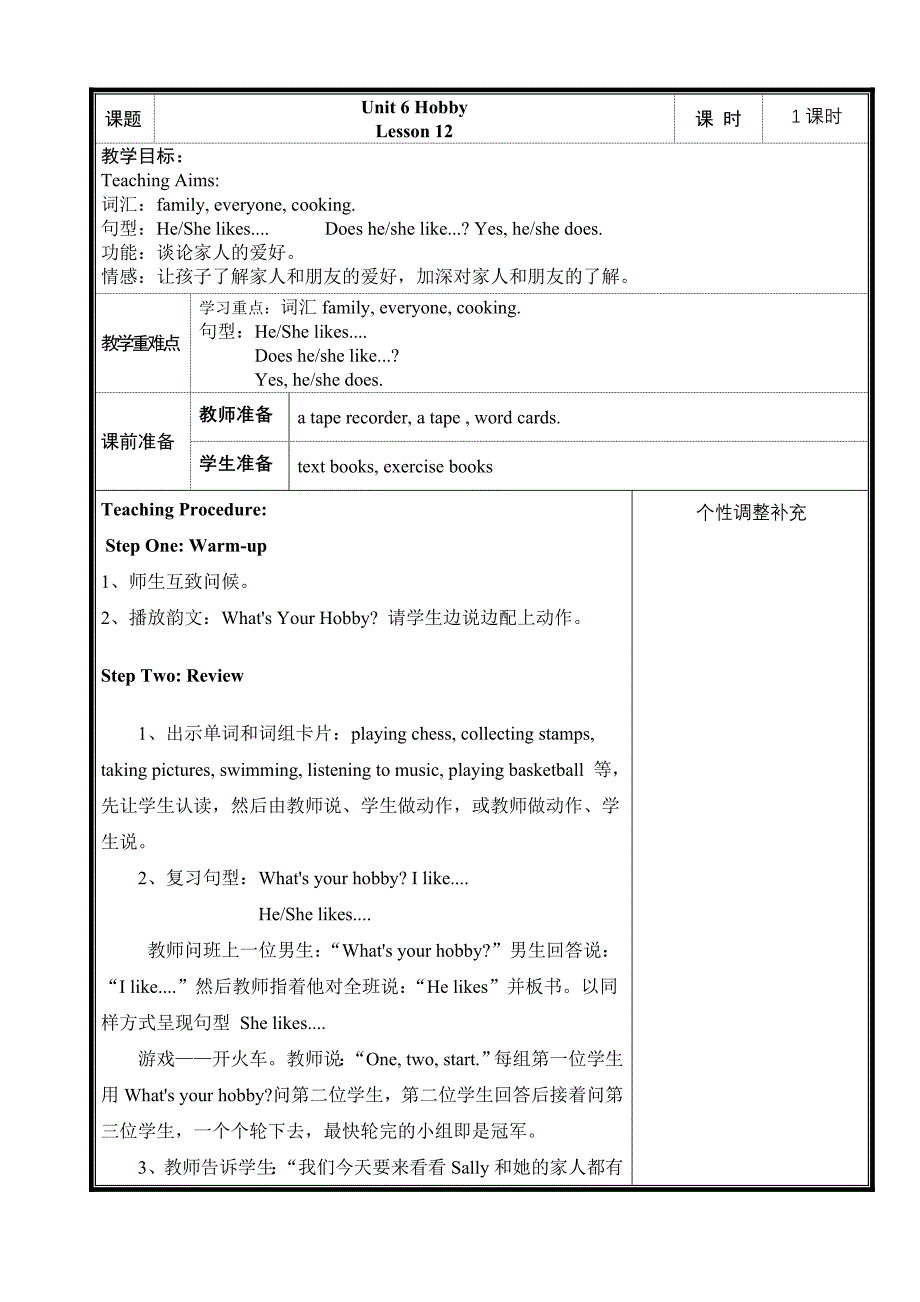 闽教版小学英语第六册教案lesson_第1页