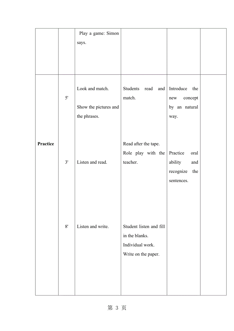 2023年四年级上英语教案第二单元Lesson 冀教版3.doc_第3页