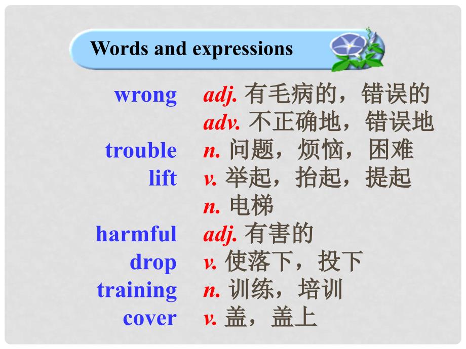 八年级英语上册 Module 12 Unit 1 What should we do before help arrives课件 （新版）外研版_第4页