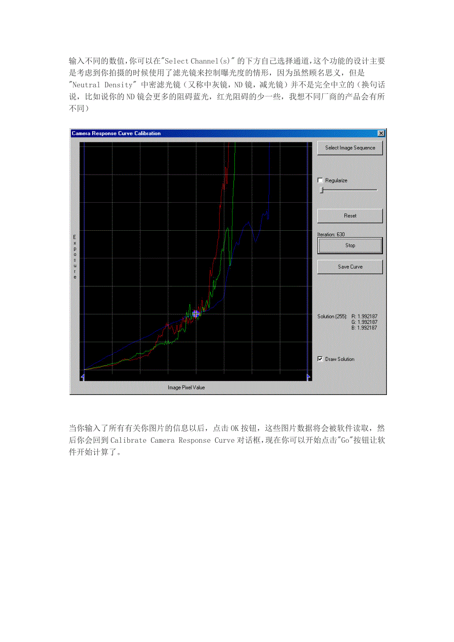 HDR Shop 使用教程_第4页