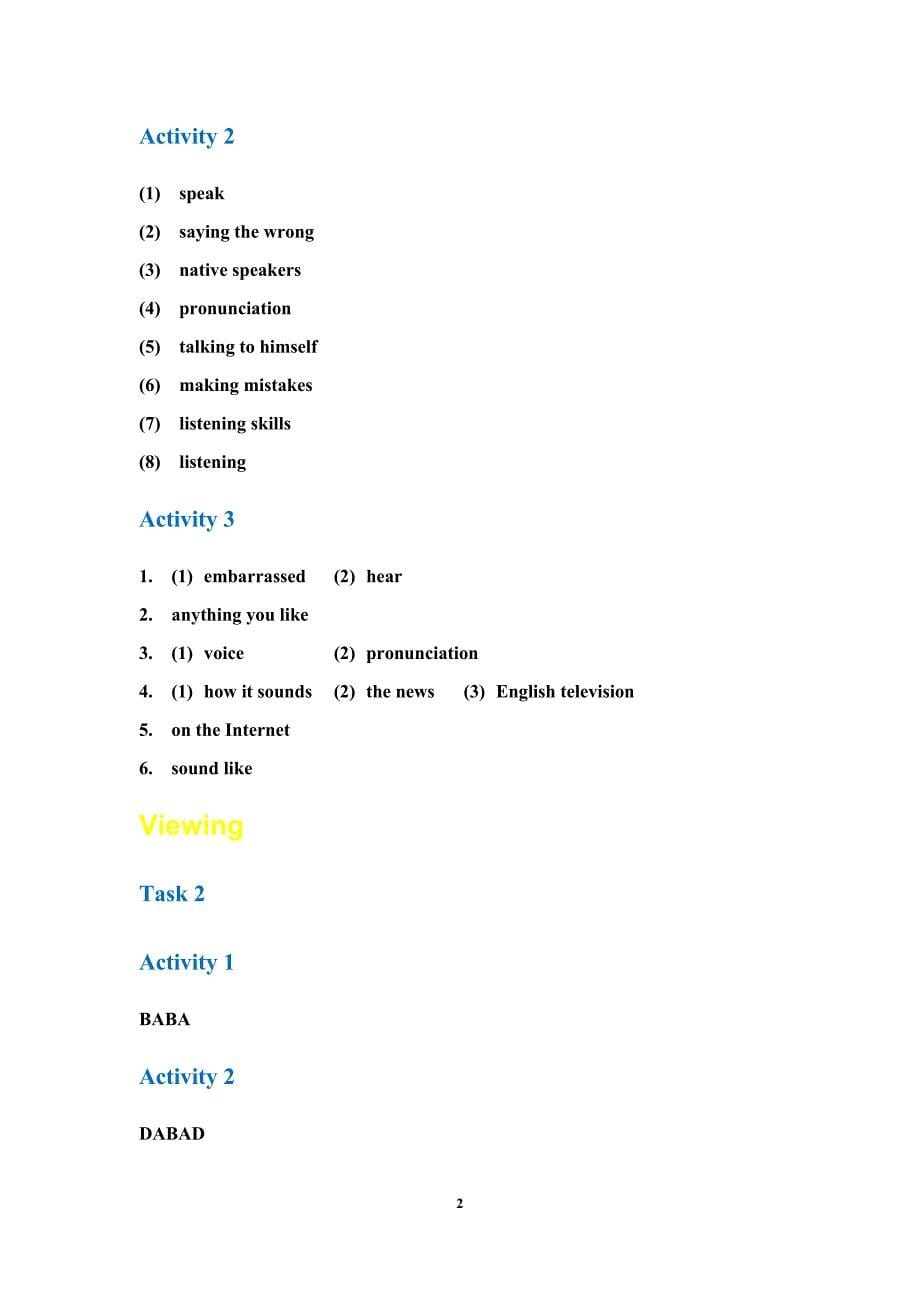 新视野大学英语(第三版)视听说2网课答案.docx_第5页