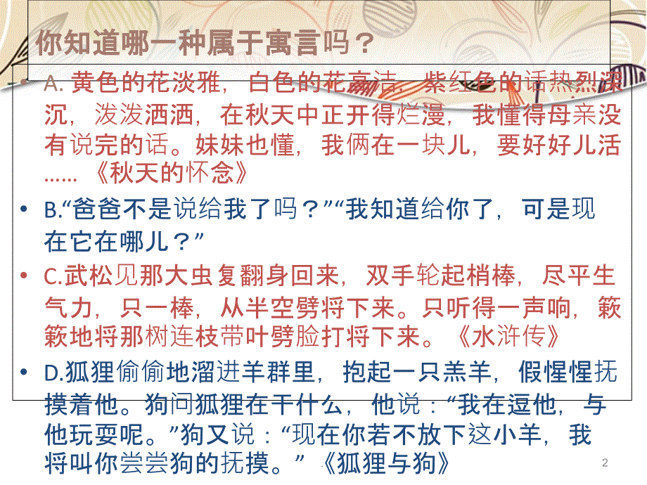 赫尔墨斯和雕像者优质课件_第2页