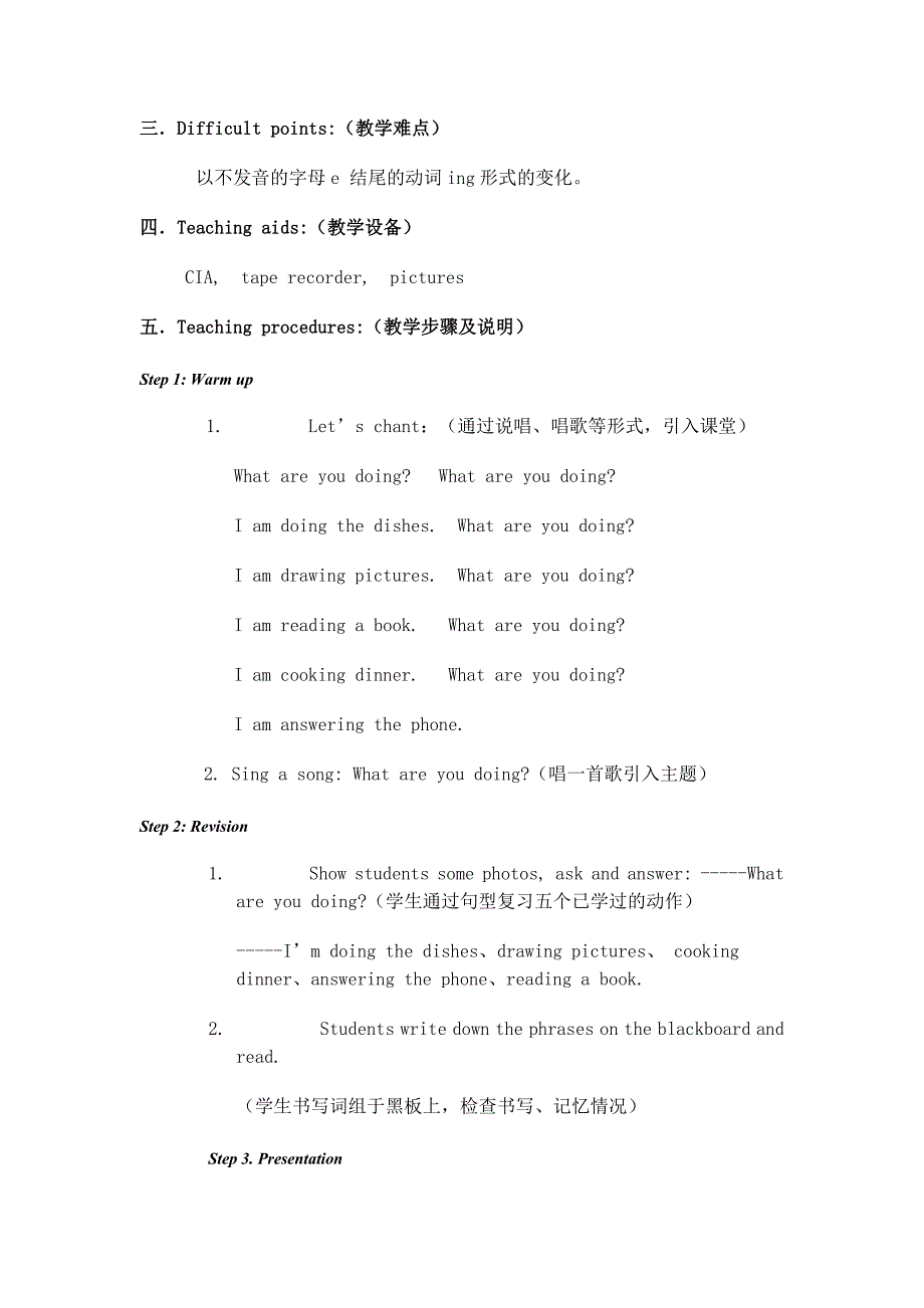 小学英语教学设计中渗透的新课改.doc_第2页