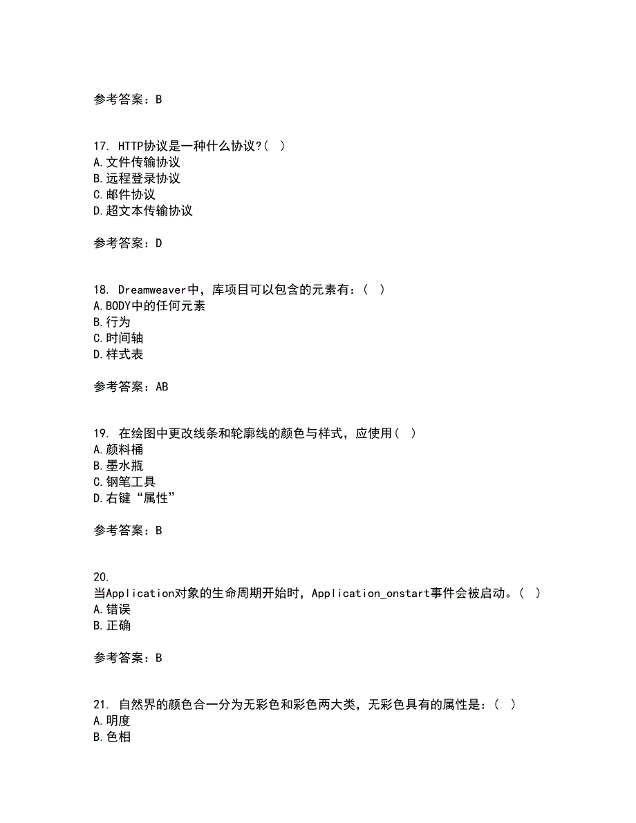 南开大学22春《Web页面设计》补考试题库答案参考24_第4页