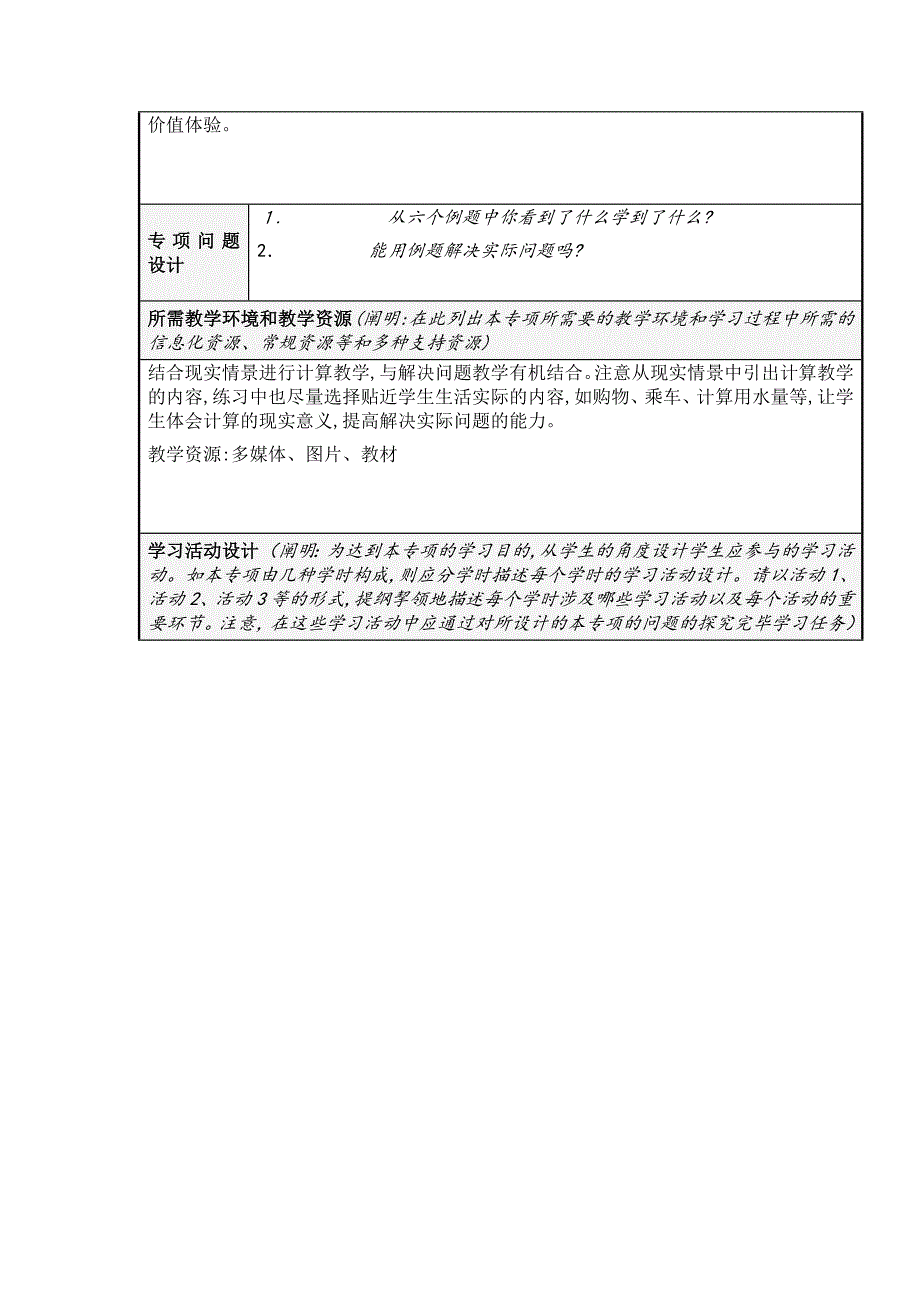 数学--张红艳-作业1_第3页