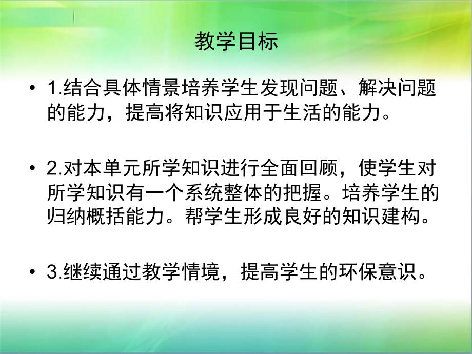 关注污染分数加减法二我学会了_第2页