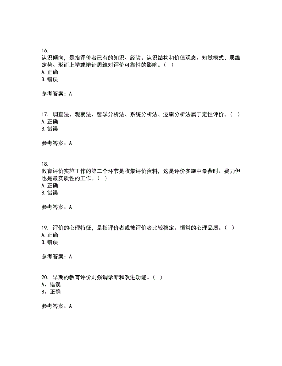 福建师范大学21秋《学前教育评价》平时作业二参考答案38_第4页