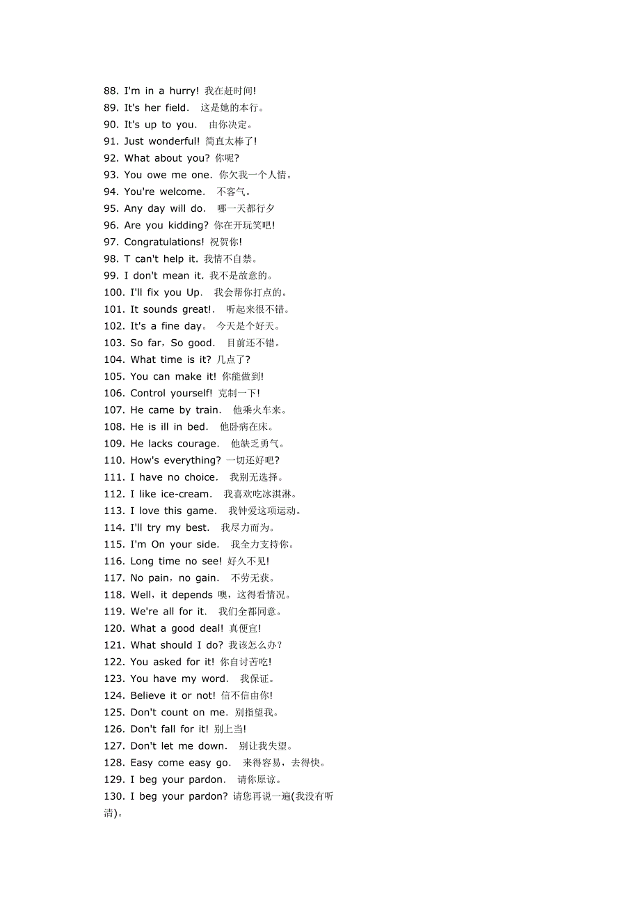 1000句最常用英语口语.doc_第3页