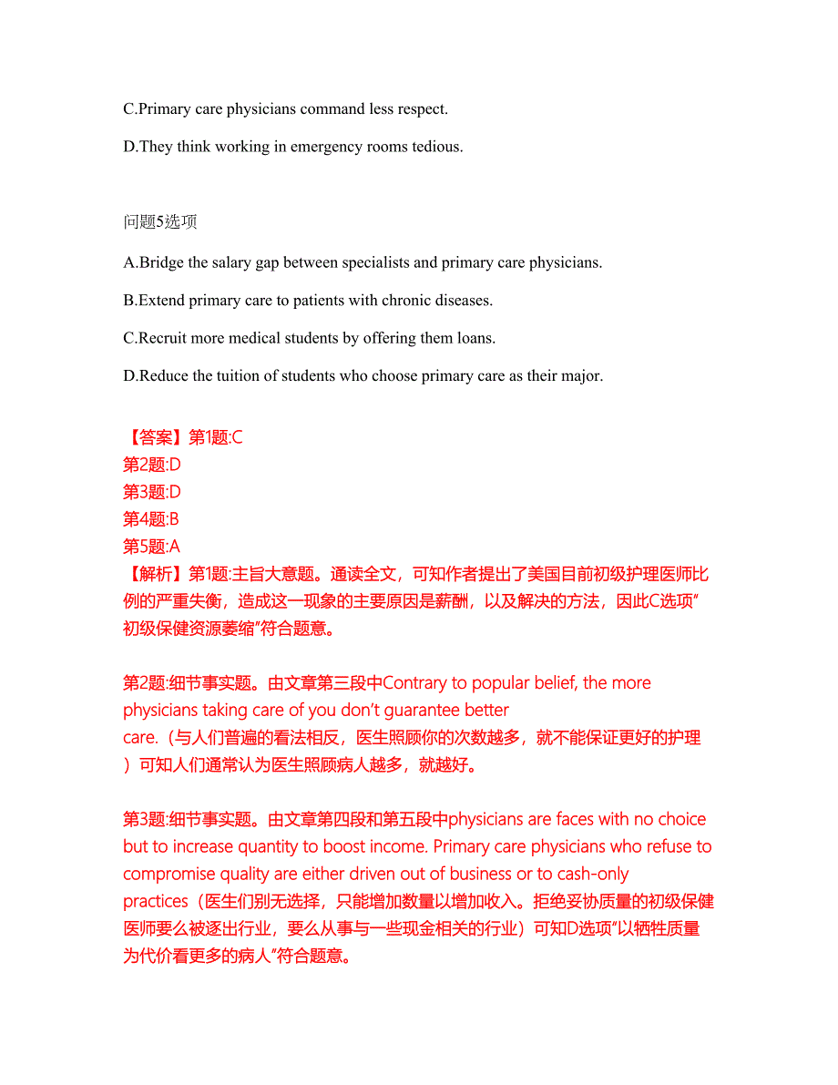 2022年考博英语-天津师范大学考试题库及全真模拟冲刺卷46（附答案带详解）_第3页