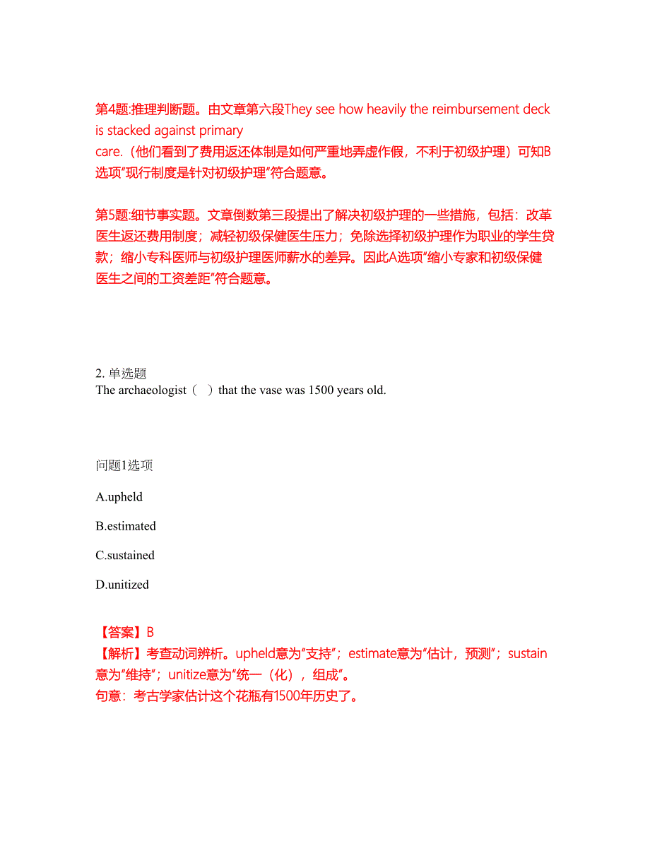 2022年考博英语-天津师范大学考试题库及全真模拟冲刺卷46（附答案带详解）_第4页