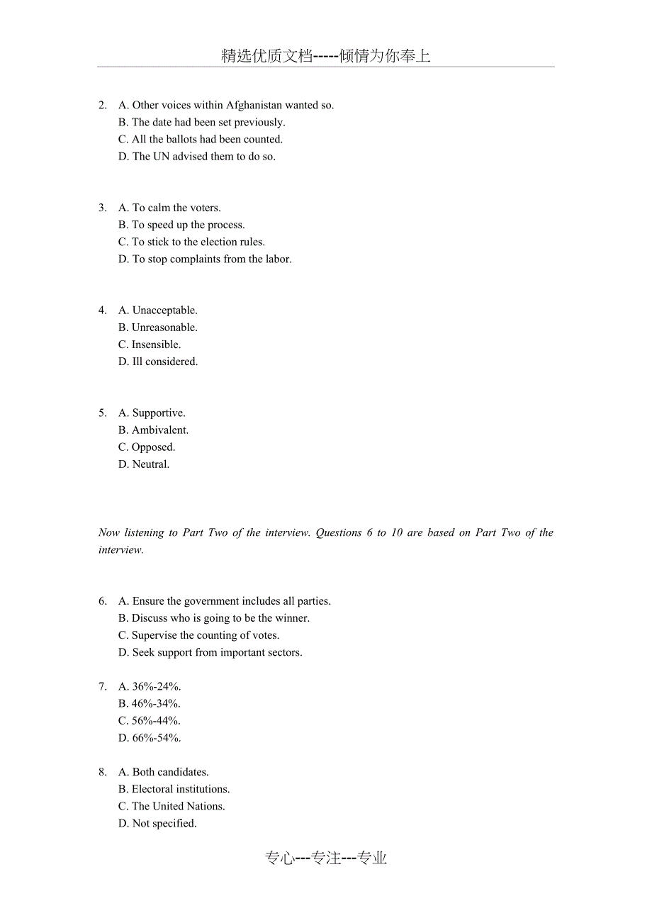 2018年英语专业八级真题_第2页