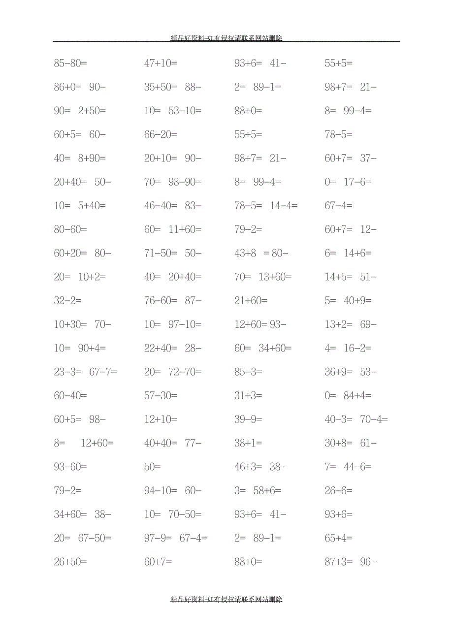 小学一年级数学100以内算术题_第2页