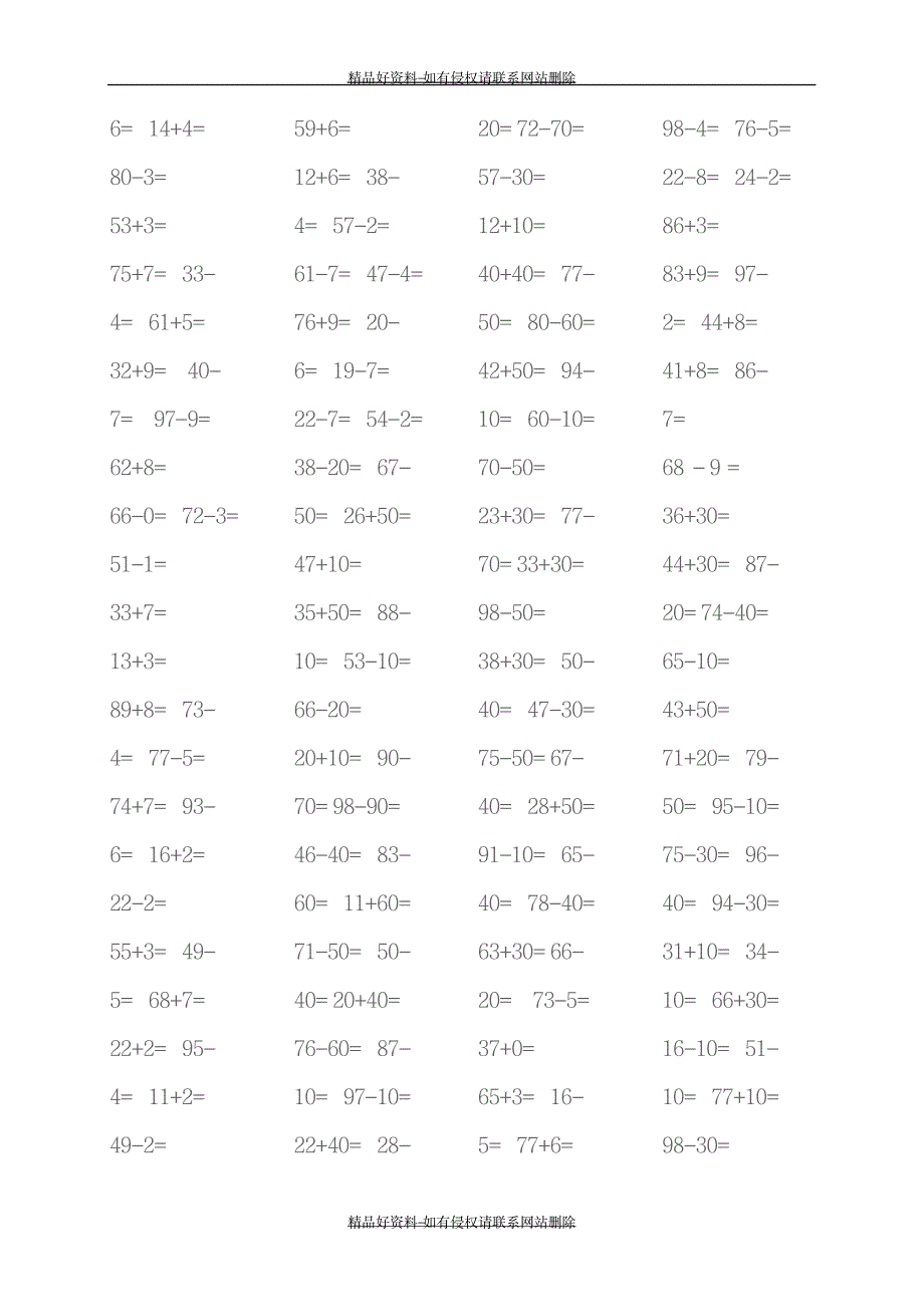 小学一年级数学100以内算术题_第3页