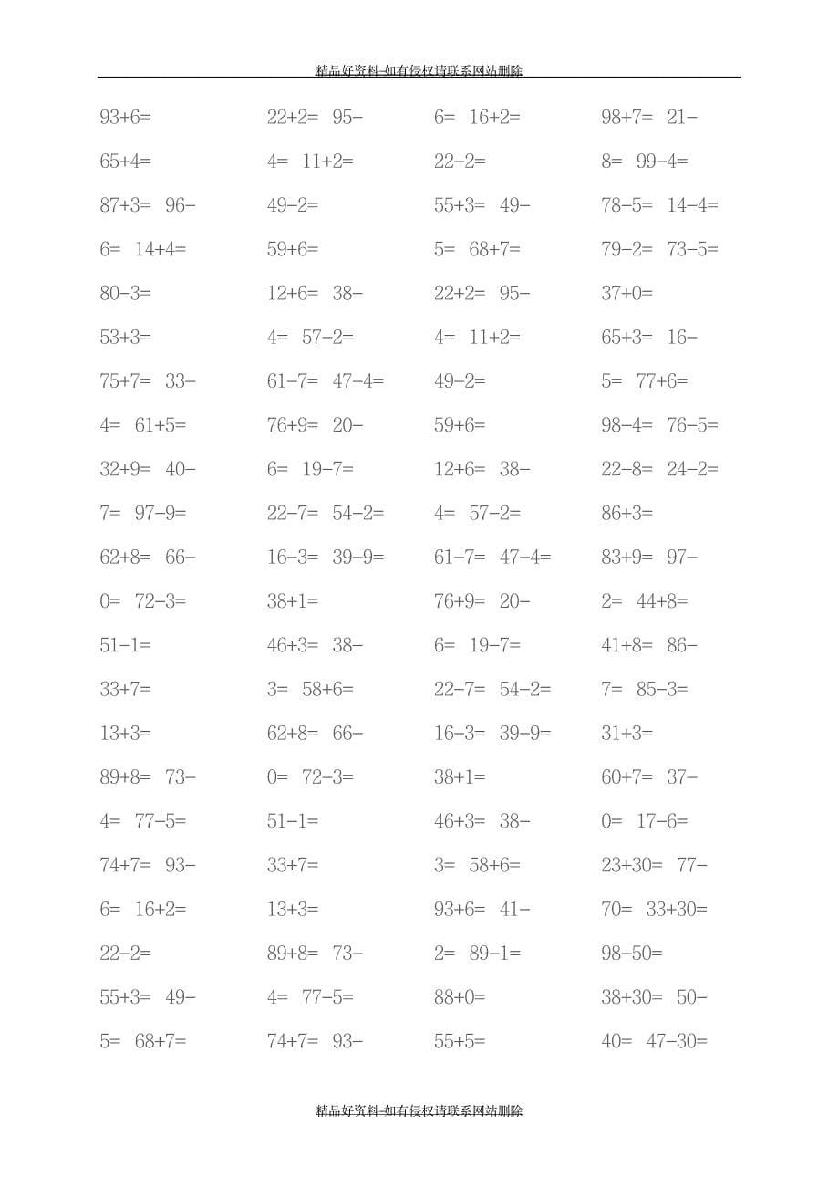 小学一年级数学100以内算术题_第5页