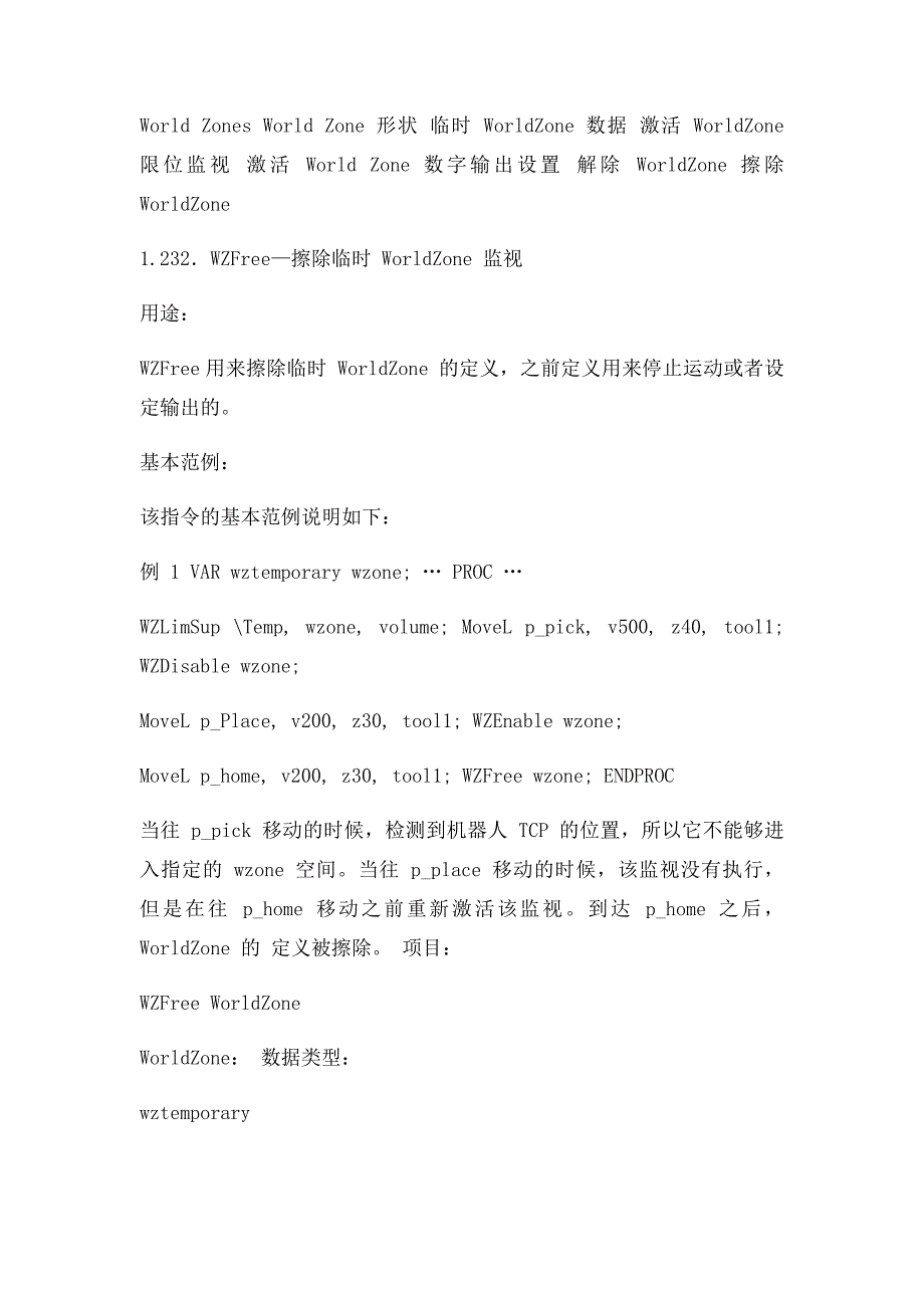 ABB 机器人 RAPID 常用指令详解中文_第4页