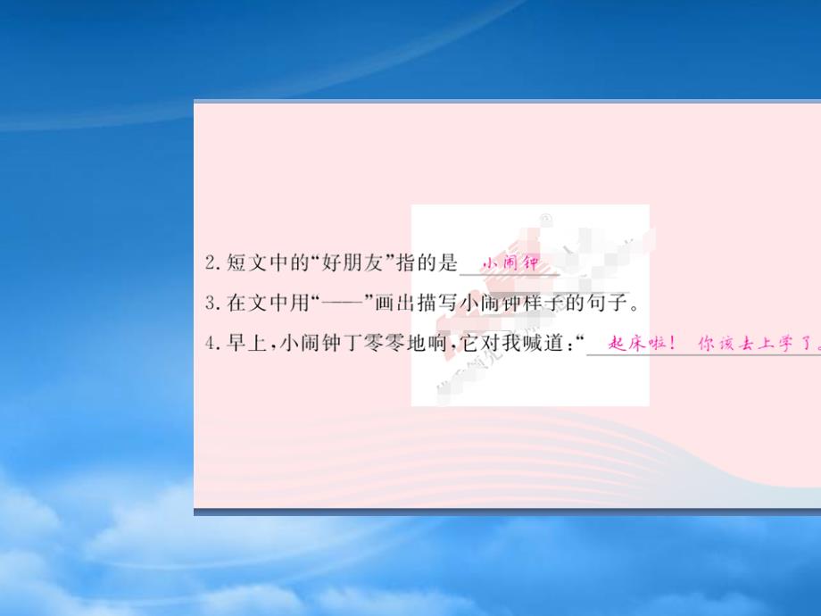 二级语文上册课文1阅读与写话习题课件新人教_第3页