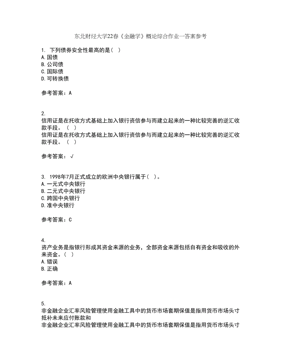 东北财经大学22春《金融学》概论综合作业一答案参考25_第1页