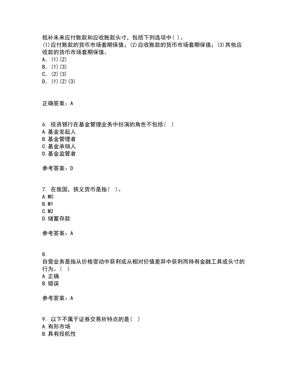 东北财经大学22春《金融学》概论综合作业一答案参考25_第2页