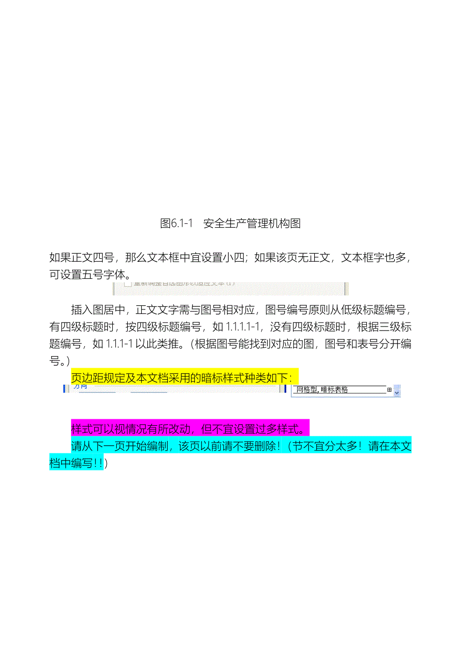 水厂工程关键施工技术_第2页