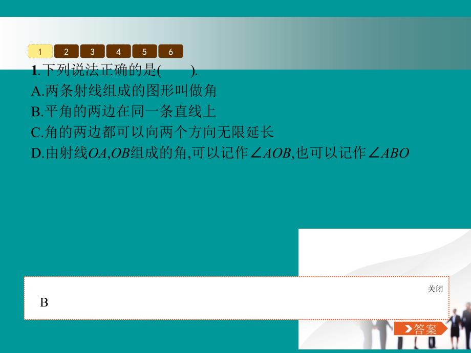 2018-2019学年七年级数学上册 第四章 基本平面图形 4.3 角课件 （新版）北师大版_第3页