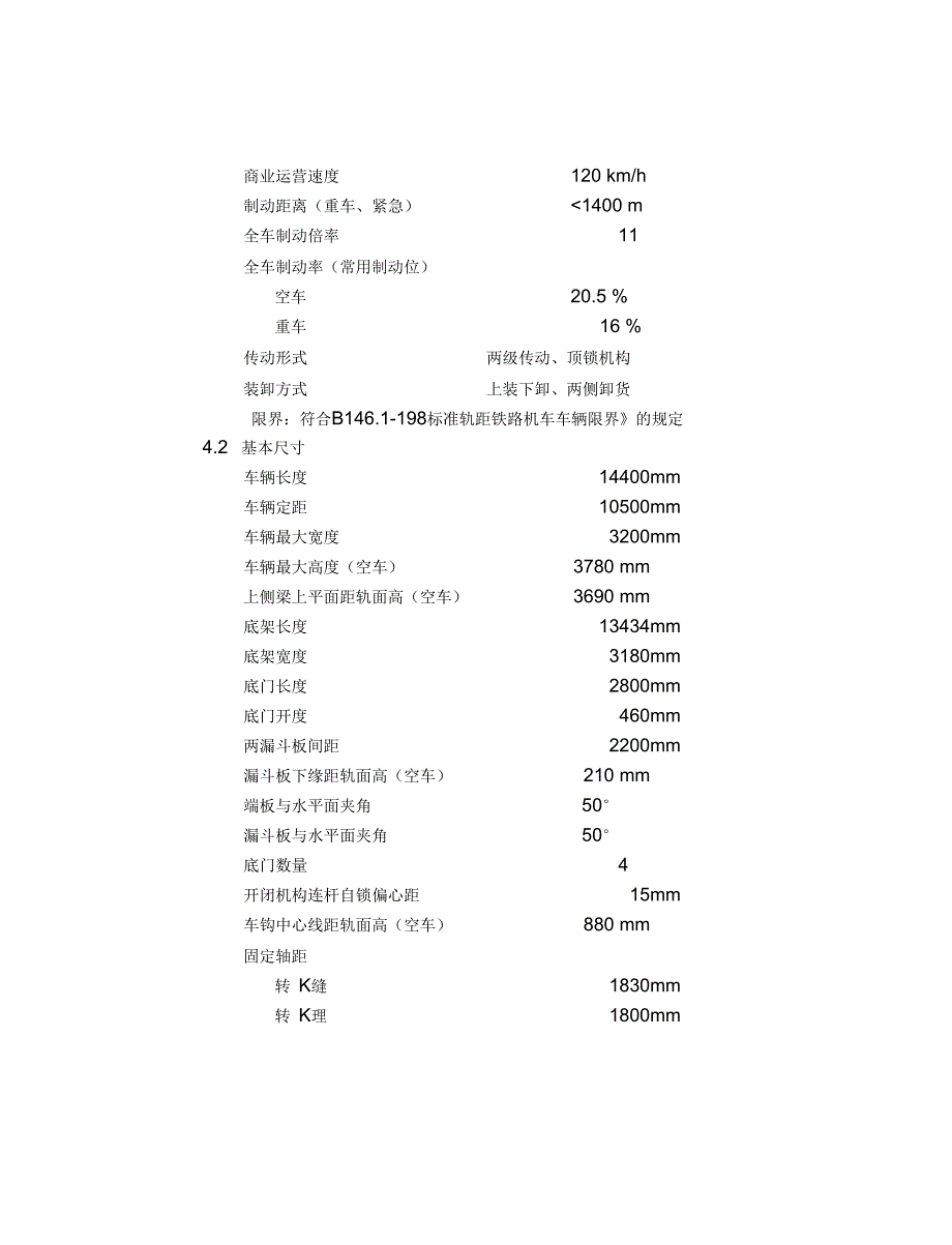 KM70使用维护说明书_第2页