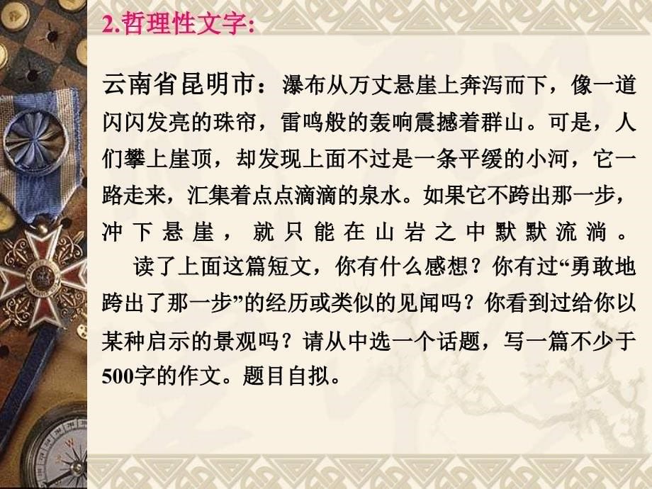 话题作文指导教学课件_第5页