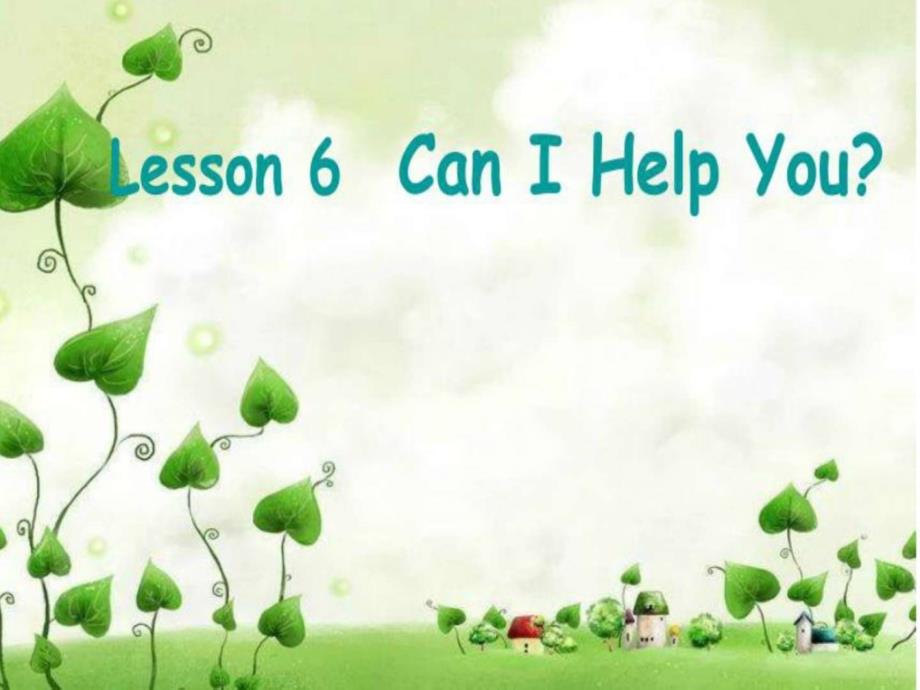 lesson6CanIHelpYou三年级英语英语小学教育教育专区.ppt18_第1页