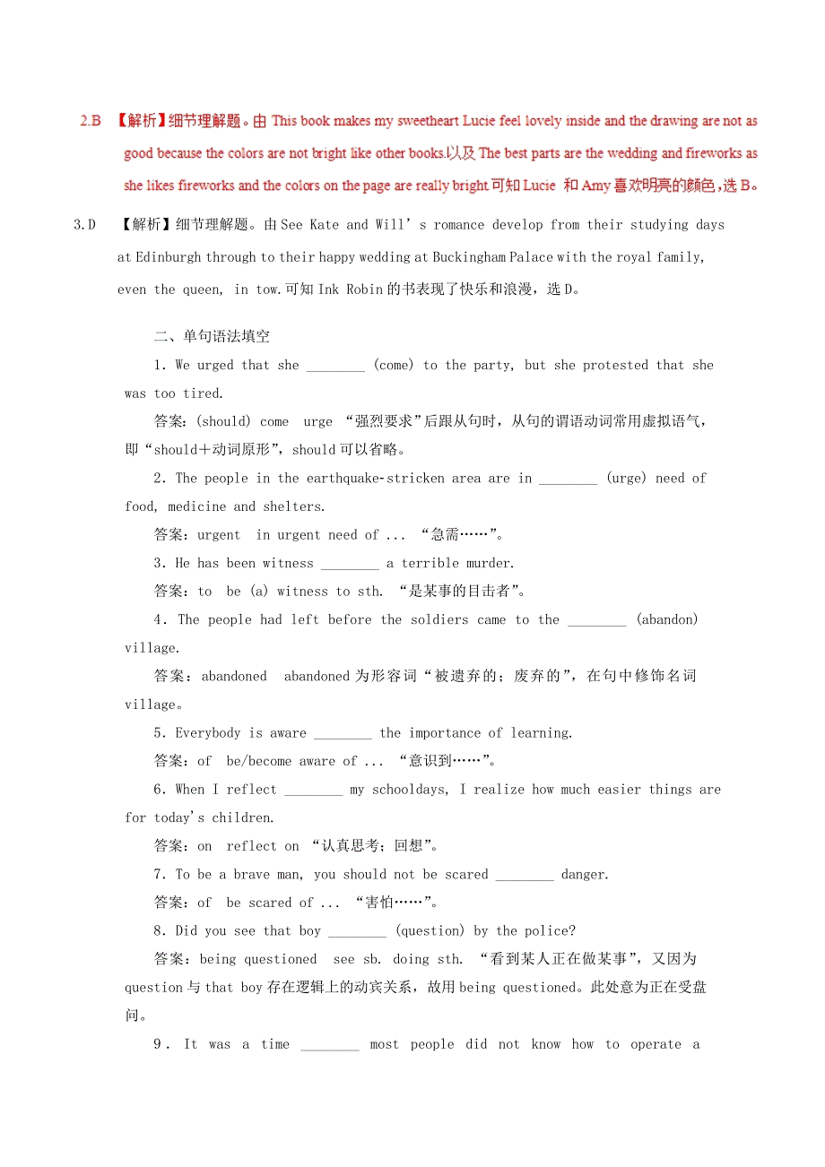 2019高考英语一轮基础达标练题Unit3Underthesea含解析新人教版选修7_第3页