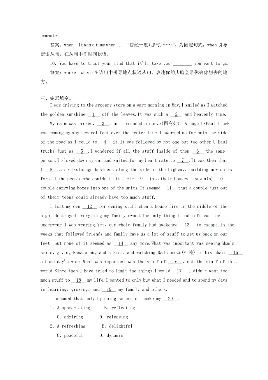 2019高考英语一轮基础达标练题Unit3Underthesea含解析新人教版选修7_第4页