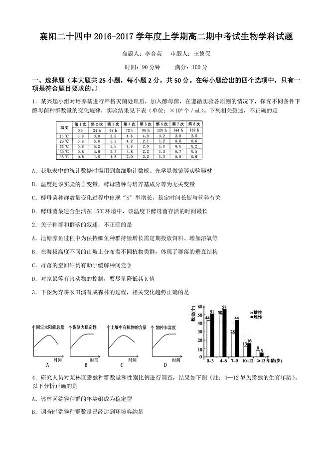 201611高二必修三56必修二1-3期中考试.docx