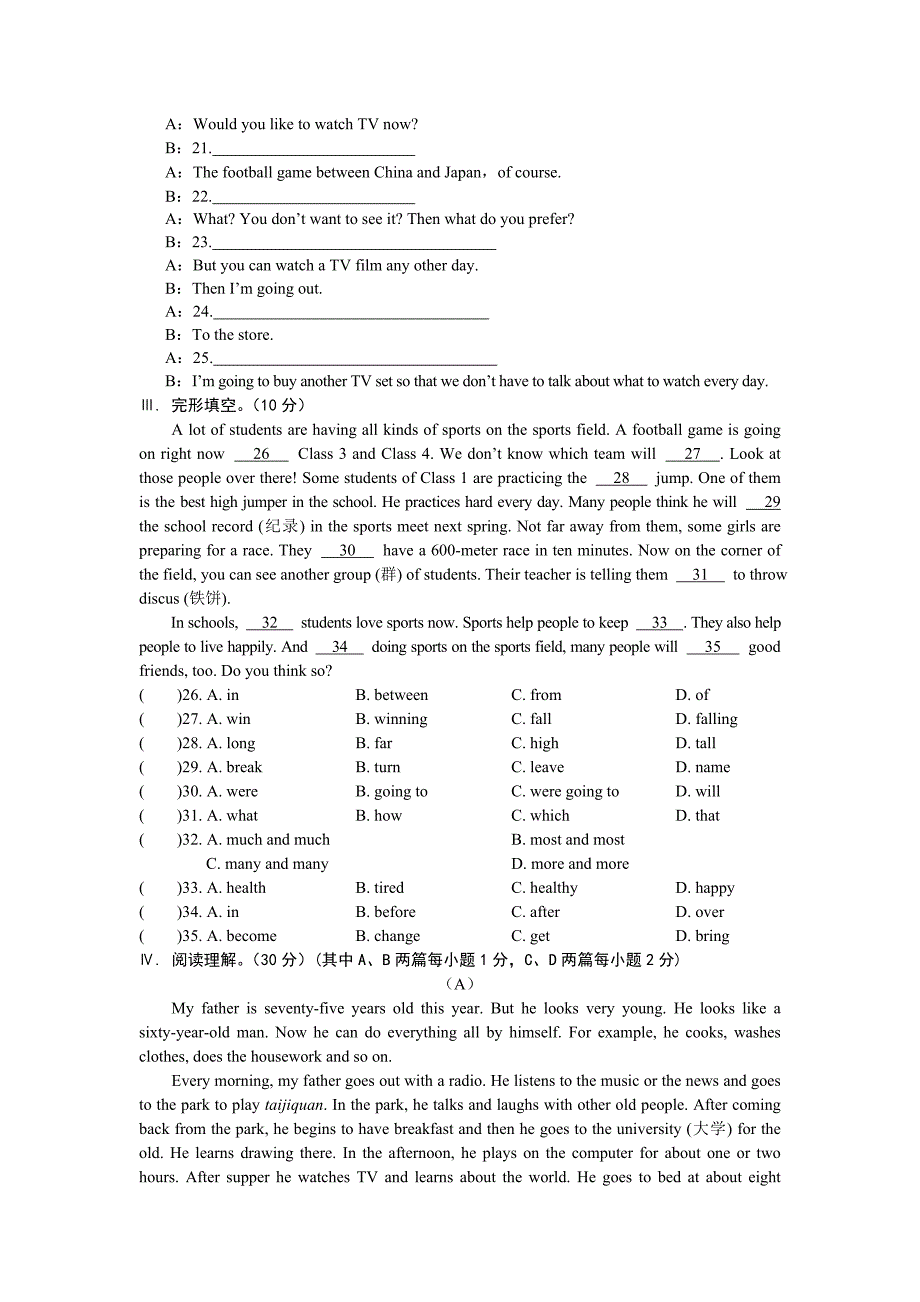 八年级上册仁爱英语Unit 1单元测试_第4页