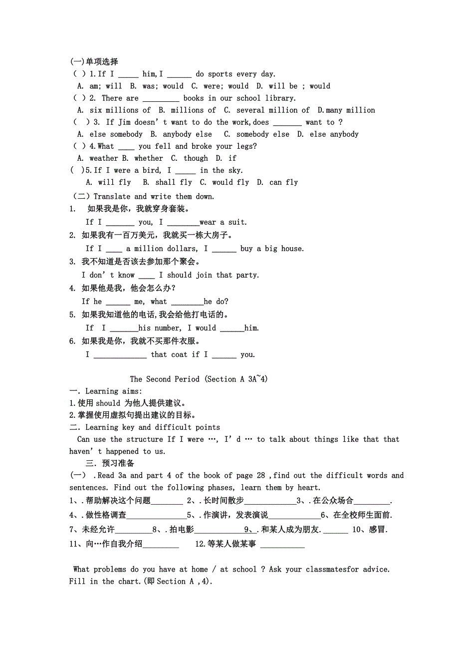 新目标英语九年级第4单元学案_第3页