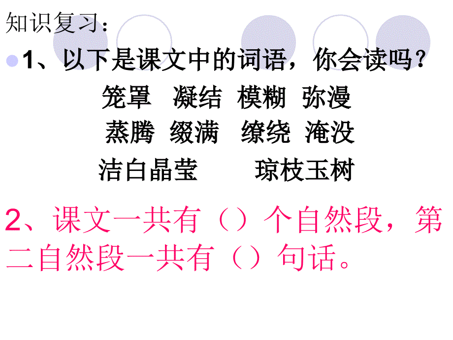 旧城小学庞爱华_第3页