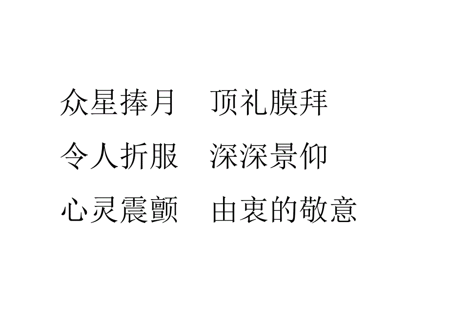 轮椅上的霍金_第1页